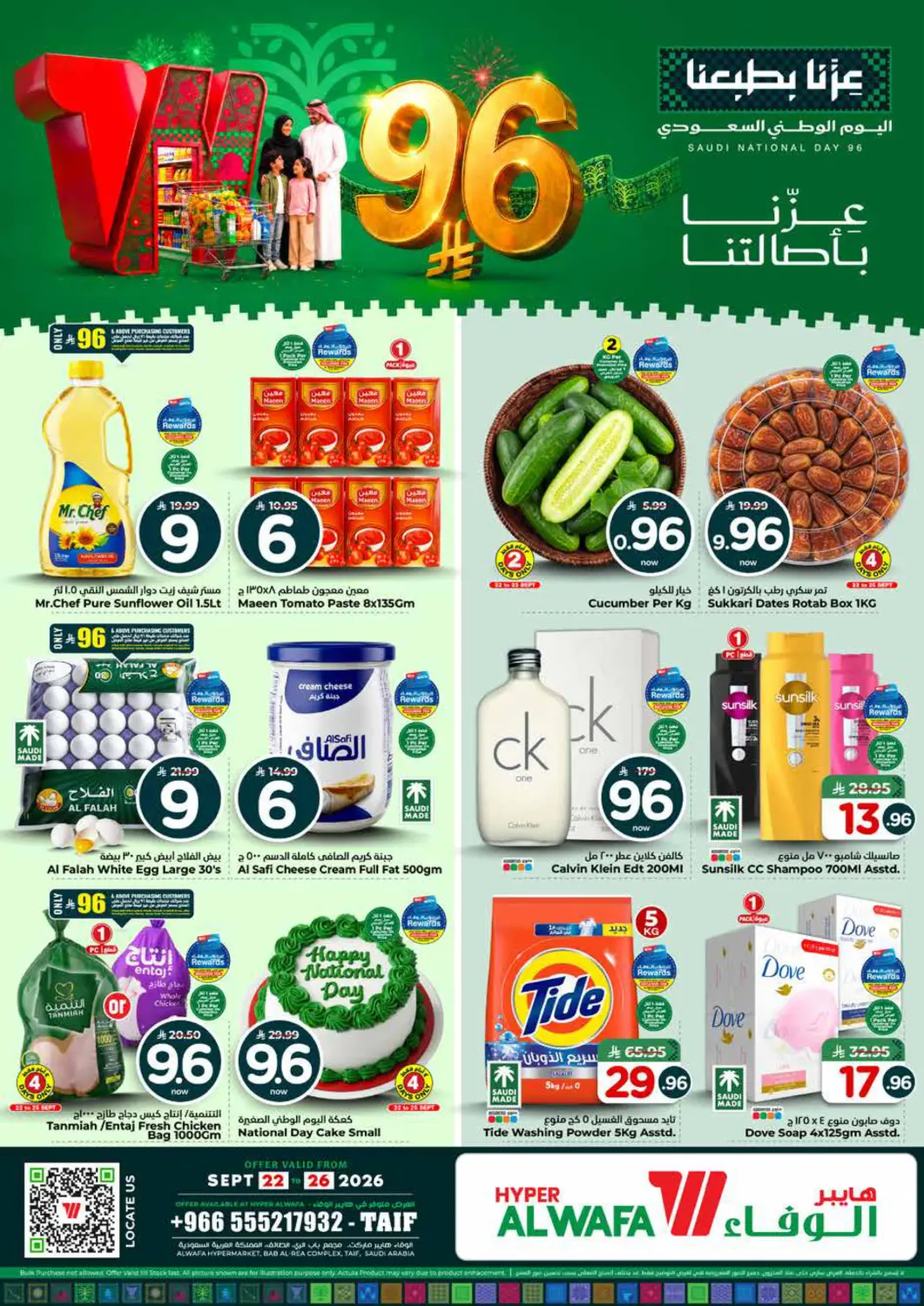 KSA, Saudi Arabia, Saudi - Ta'if Hyper Al Wafa offers in D4D Online. 96 Riyal Offers. . Till 26th September