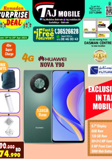 Bahrain Dasman Mobiles offers in D4D Online. Ramadan Surprise Deal. . Till 20th April