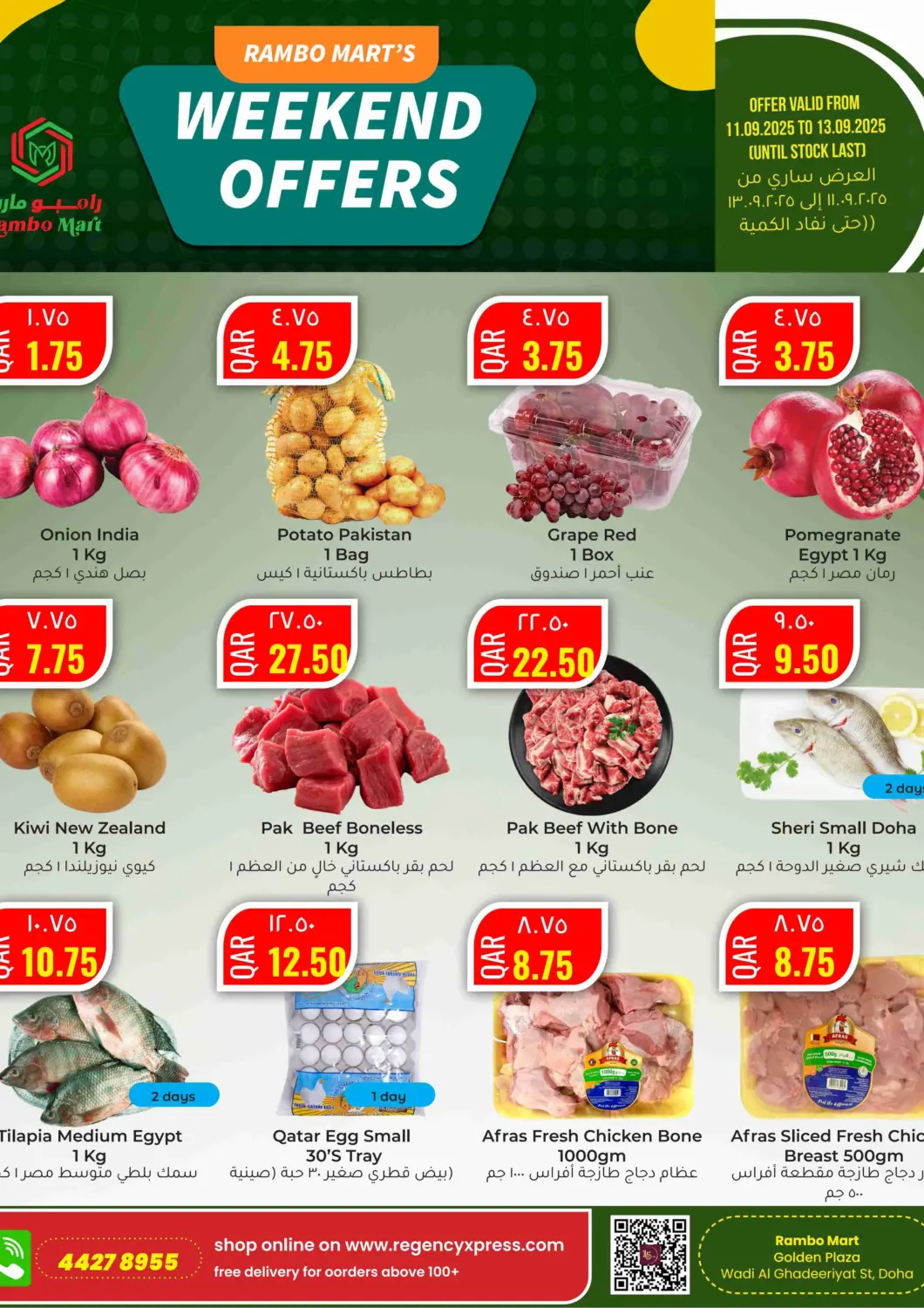 Qatar - Al Shamal Rambo Mart offers in D4D Online. Weekend Offers. . Till 13th September