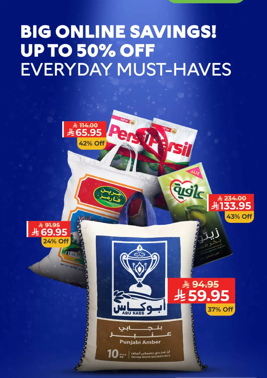 KSA, Saudi Arabia, Saudi - Al Khobar Carrefour offers in D4D Online. Online Exclusive. . Till 13th January