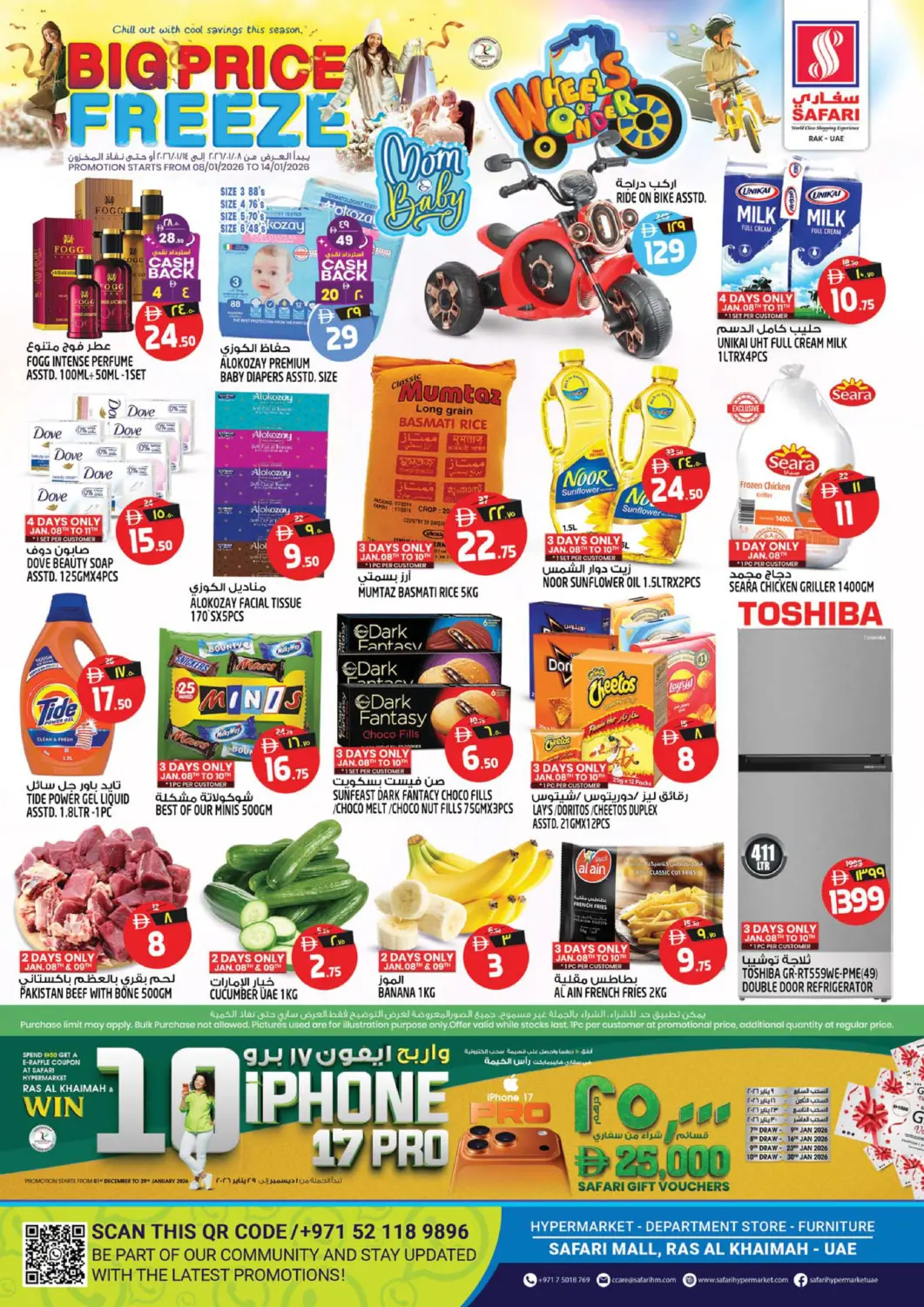 عروض سفاري هايبر ماركت الإمارات العربية المتحدة , الامارات - رَأْس ٱلْخَيْمَة في دي٤دي أونلاين. تجميد الأسعار الكبير. . حتى ١٤ يناير