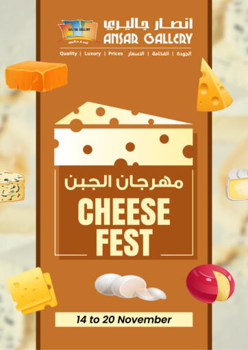 Cheese Fest