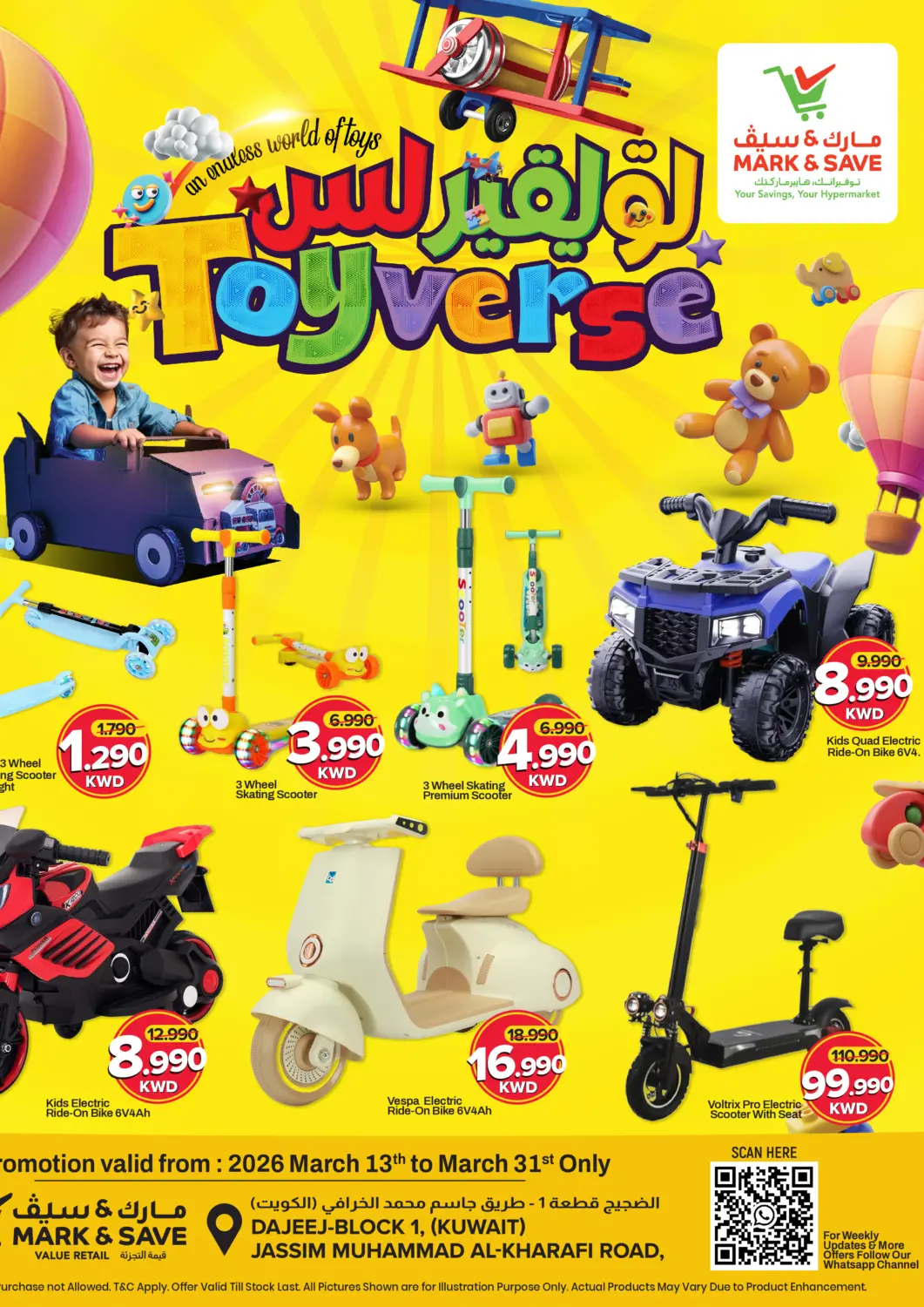 عروض مارك & سايف الكويت - مدينة الكويت في دي٤دي أونلاين. عالم الألعاب الذي لا نهاية له. . حتى ٣١ مارس