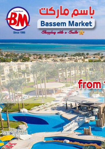 Egypt - Cairo Bassem Market offers in D4D Online. Special Offer. . Till 13th February