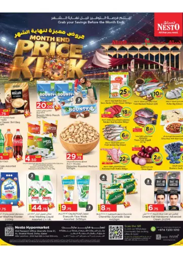 Month End Price Kick