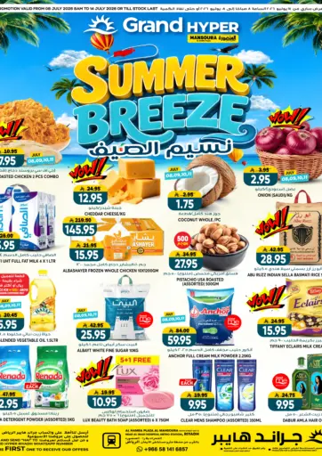 Summer Breeze @ Al Mansourah