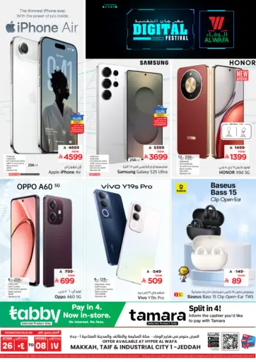 Hyper Al Wafa - Digital Festival in Saudi Arabia Offers - Saudi Arabia Digital Festival