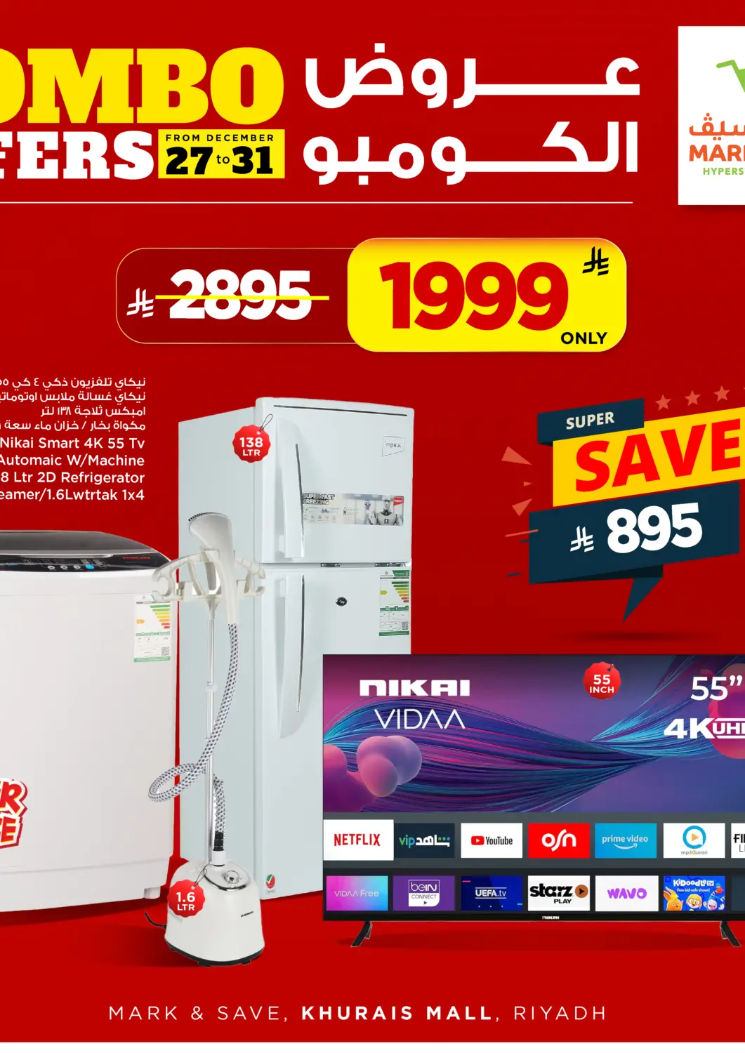 عروض مارك & سيف مملكة العربية السعودية, السعودية, سعودية - الرياض في دي٤دي أونلاين. عروض الكومبو. . حتى ٣١ ديسمبر