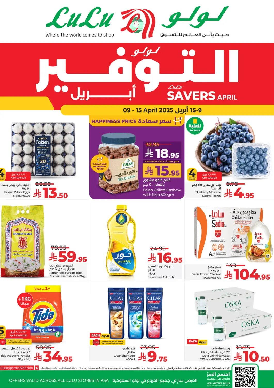KSA, Saudi Arabia, Saudi - Khamis Mushait LULU Hypermarket offers in D4D Online. April Savers. . Till 15th April