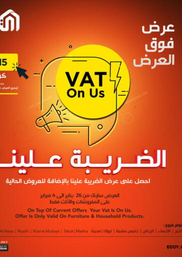 On top of current offers your Vat is on Us