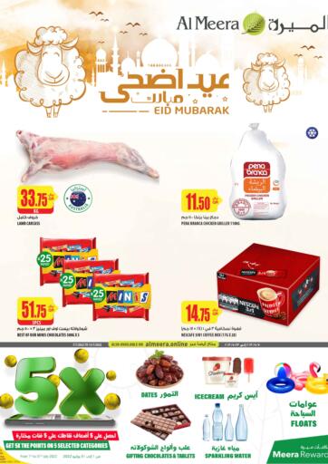 Qatar - Al-Shahaniya Al Meera offers in D4D Online. Eid Mubarak. . Till 20th July