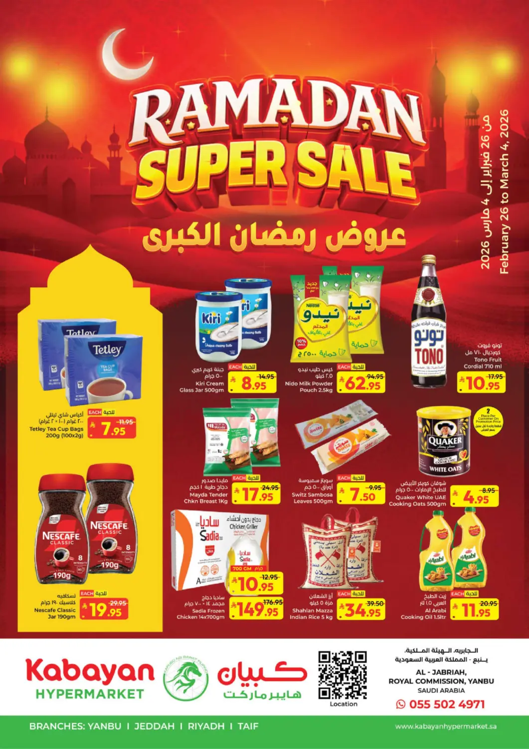 KSA, Saudi Arabia, Saudi - Yanbu Kabayan Hypermarket offers in D4D Online. Ramadan Super Sale. . Till 4th March