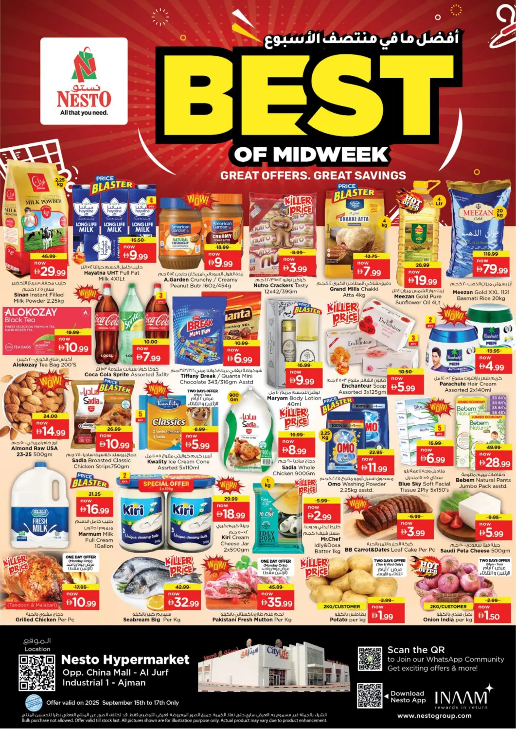 عروض نستو هايبرماركت الإمارات العربية المتحدة , الامارات - الشارقة / عجمان في دي٤دي أونلاين. الجرف، عجمان. . حتى ١٧ سبتمبر