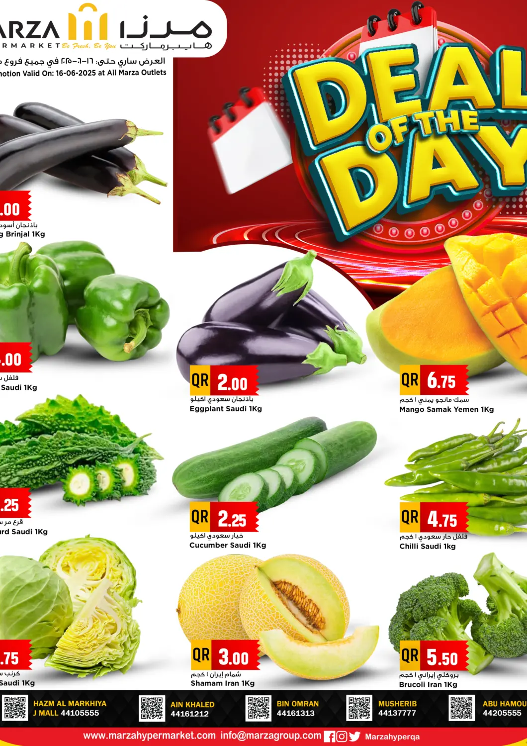 Qatar - Al-Shahaniya Marza Hypermarket offers in D4D Online. Deal Of The Day. . Only On 16th June