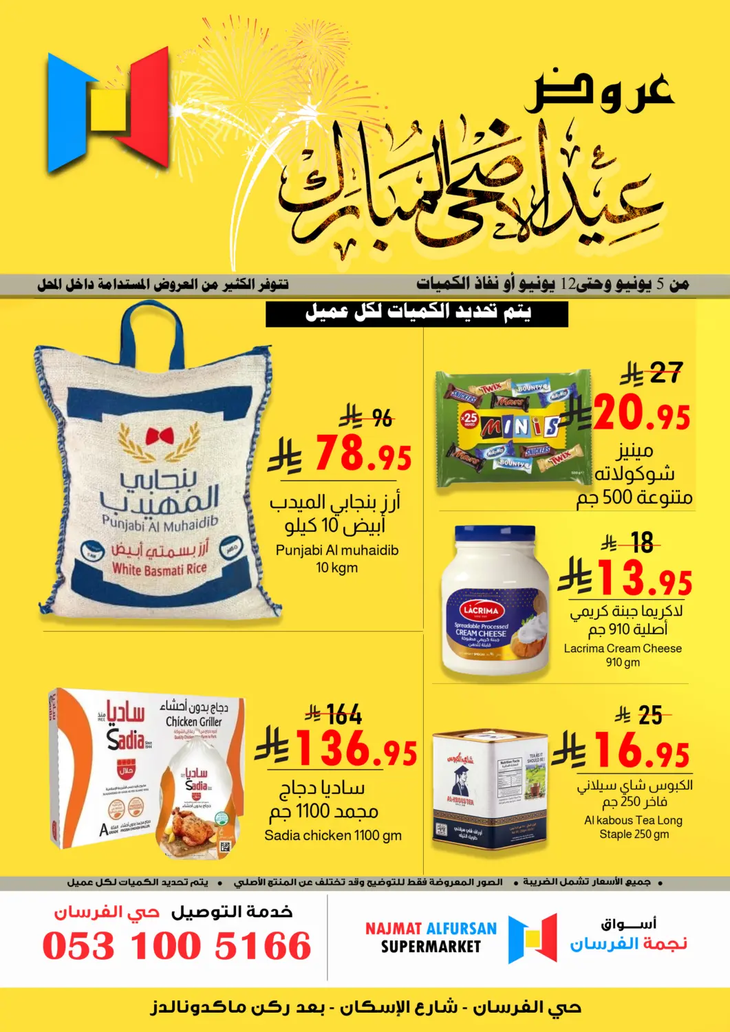 KSA, Saudi Arabia, Saudi - Dammam Najmat AlFursans Market offers in D4D Online. Eid al Adha Mubarak. . Till 12th June