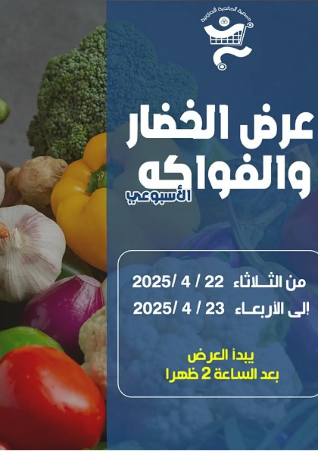 Kuwait - Kuwait City Al Khaldiya Society  offers in D4D Online. Special Offer. . Till 23rd April