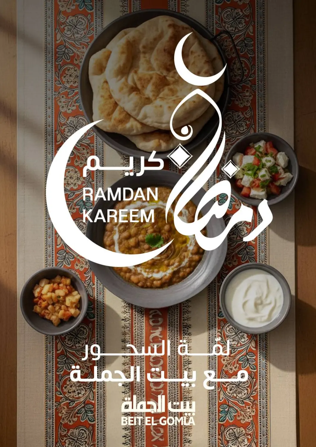 عروض بيت الجملة Egypt - القاهرة في دي٤دي أونلاين. رمضان كريم. . حتى ١ مارس