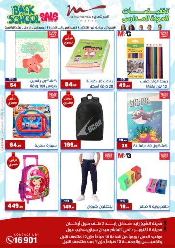 Egypt - Cairo Al Morshedy  offers in D4D Online. Back To School. . Till 11th August