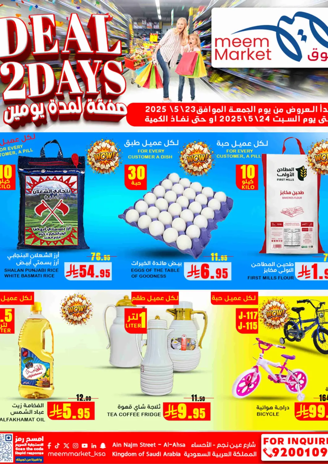 KSA, Saudi Arabia, Saudi - Al Hasa Meem Market  offers in D4D Online. Deal 2 Days. . Till 24th May