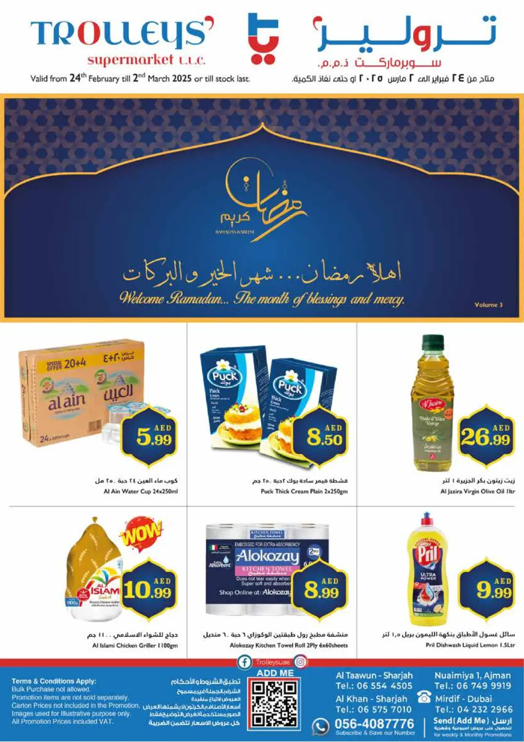 عروض تروليز سوبرماركت الإمارات العربية المتحدة , الامارات - الشارقة / عجمان في دي٤دي أونلاين. رمضان كريم. . Till 2nd March
