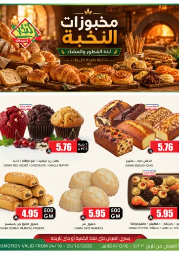 Special Offer
