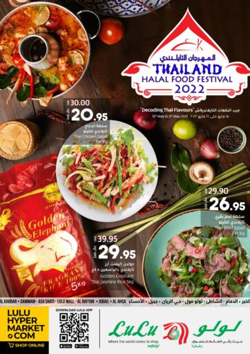 KSA, Saudi Arabia, Saudi - Jeddah LULU Hypermarket  offers in D4D Online. Thailand Halal Food Festival. . Till 21st May