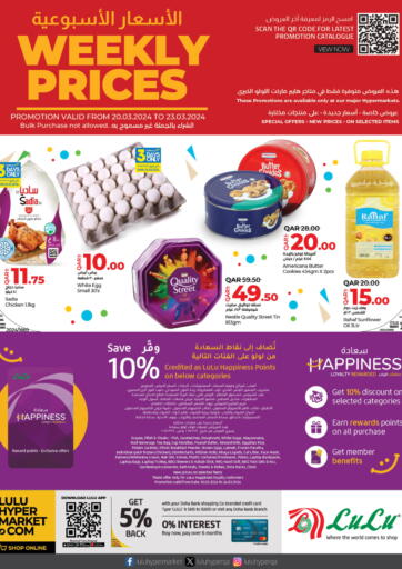 Qatar - Al-Shahaniya LuLu Hypermarket offers in D4D Online. Weekly Prices. . Till 23rd March