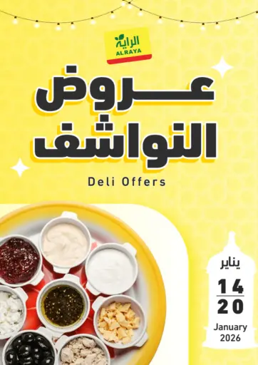 Deli Offer