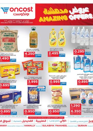 Kuwait Oncost offers in D4D Online. Amazing Offers. . Till 22nd November