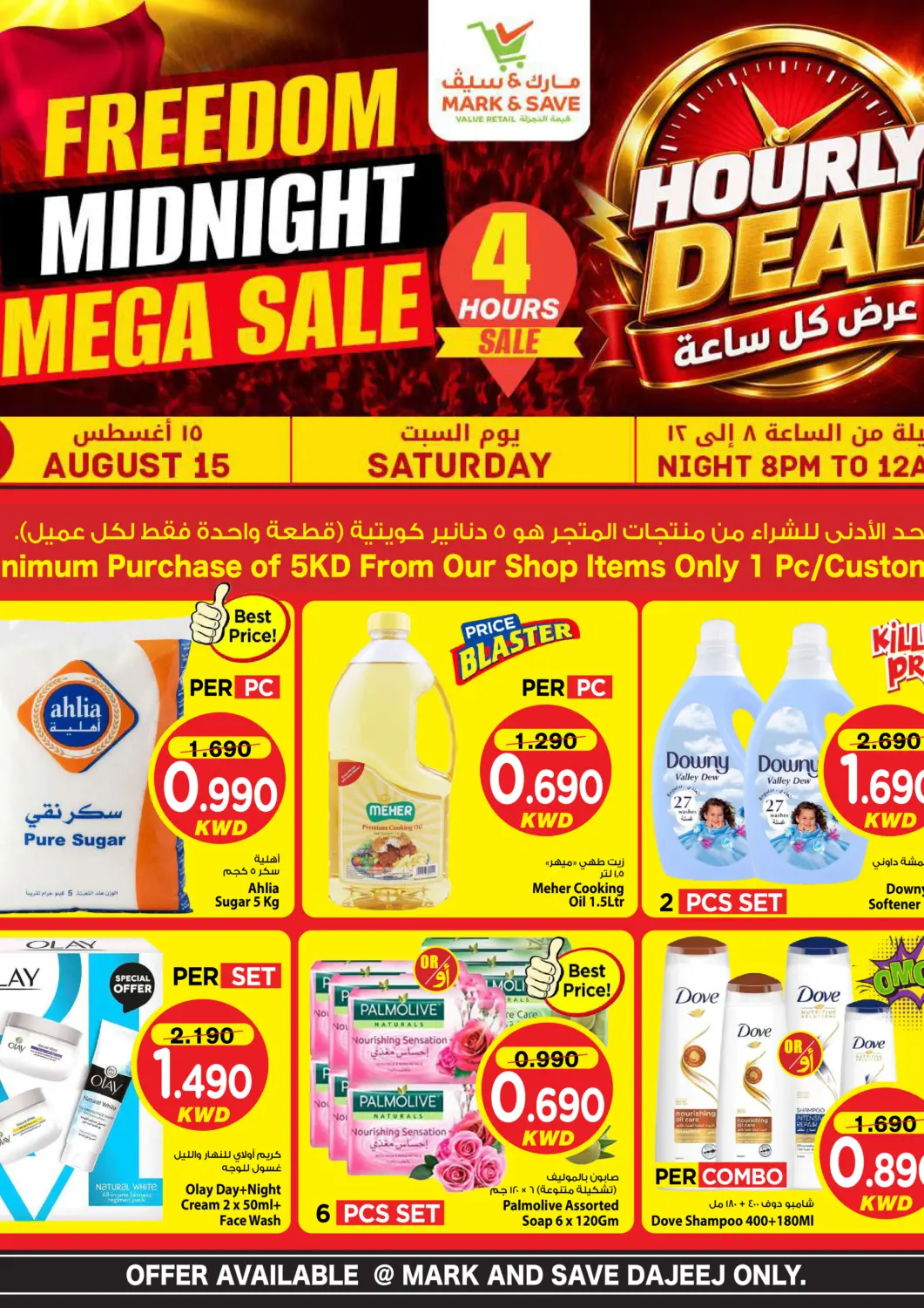 Kuwait - Kuwait City Mark & Save offers in D4D Online. Freedom Midnight Mega Sale. . Only On 15th August