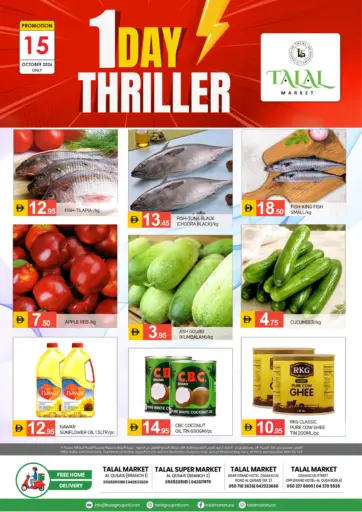 فروع القصيص