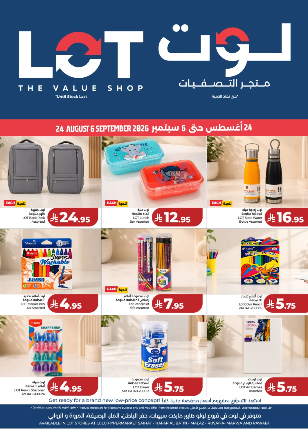 KSA, Saudi Arabia, Saudi - Jeddah LOT offers in D4D Online. LOT Booklet. . Till 6th September