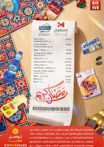 Ramadan Kareem
