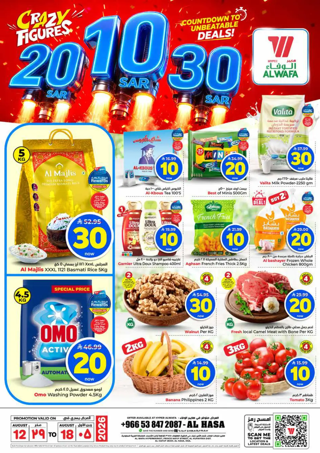 KSA, Saudi Arabia, Saudi - Al Hasa Hyper Al Wafa offers in D4D Online. Crazy Figures 10 20 30 SAR. . Till 18th August