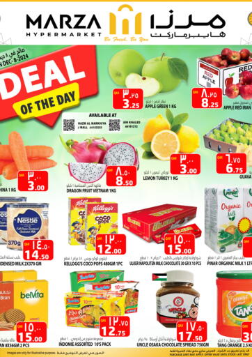 Qatar - Doha Marza Hypermarket offers in D4D Online. Deal of the Day. . Only On 8th December