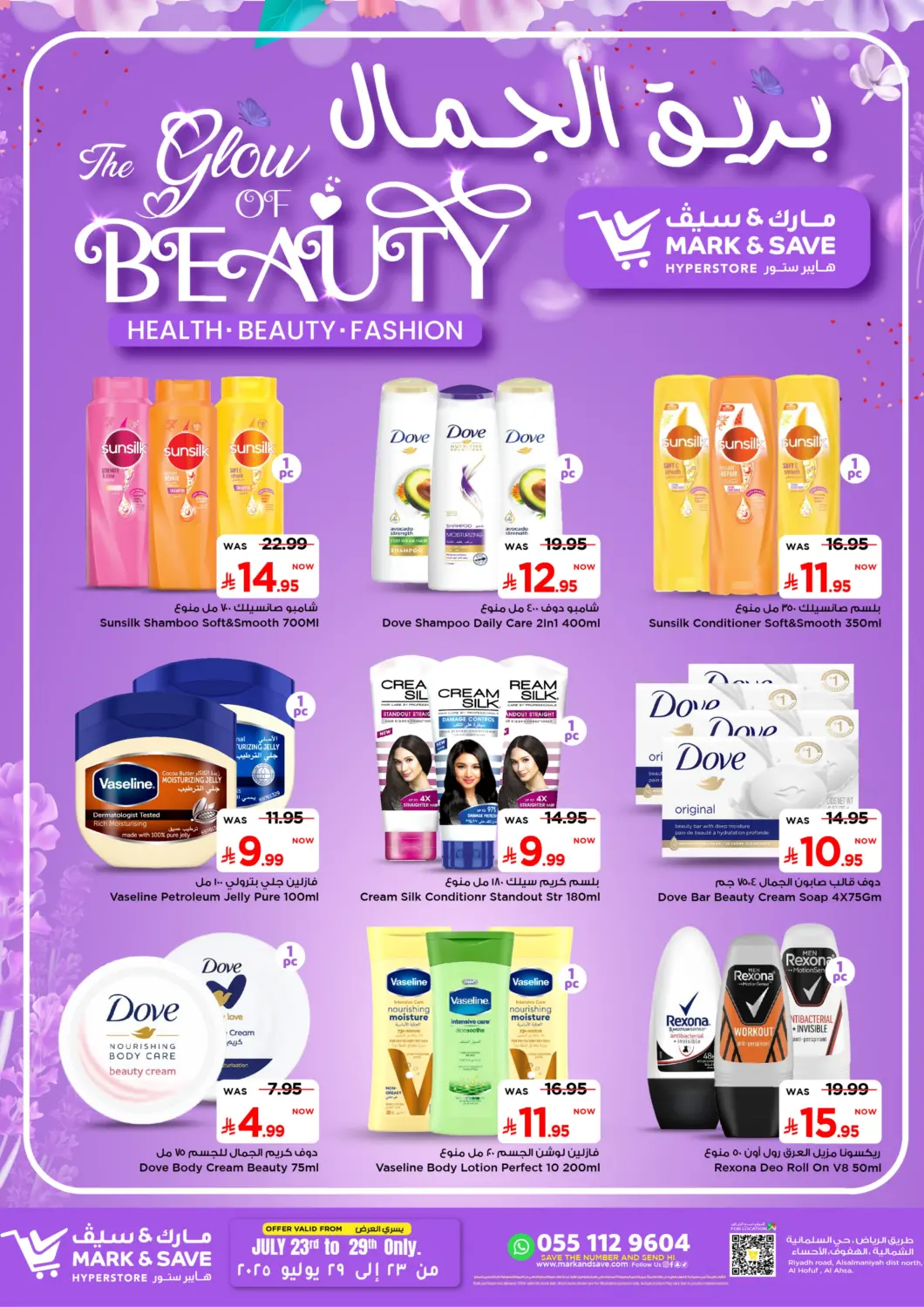 KSA, Saudi Arabia, Saudi - Al Hasa Mark & Save offers in D4D Online. The Glow Of Beauty. . Till 29th July