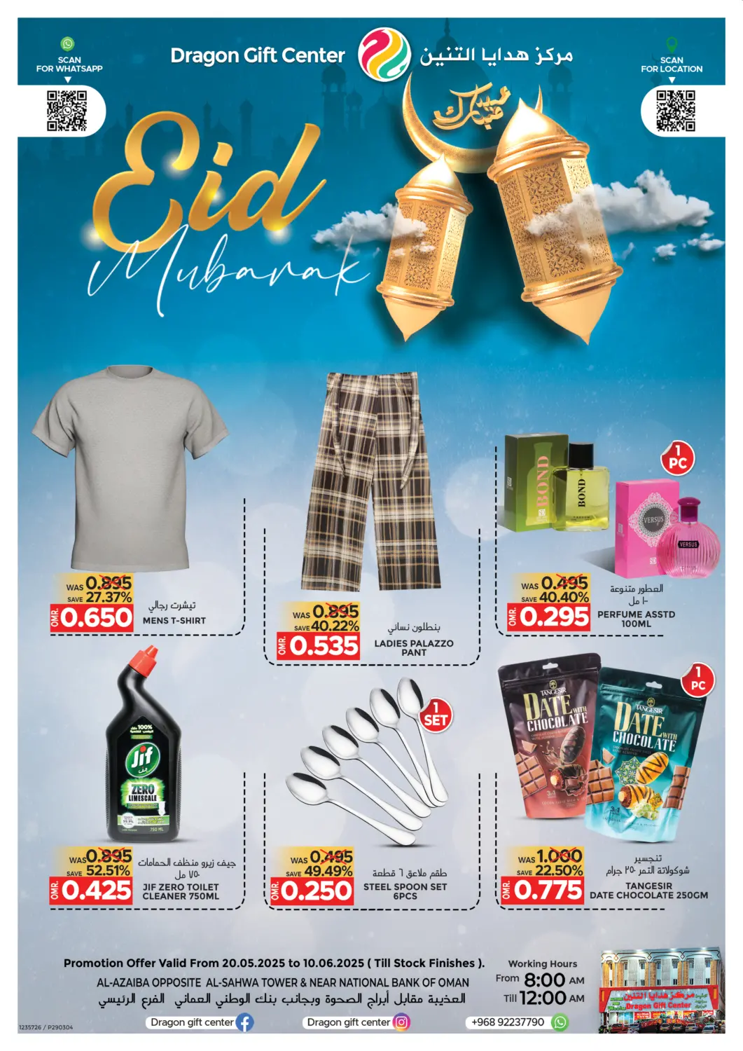 Oman - Muscat Dragon Gift Center offers in D4D Online. Eid Mubarak. . Till 10th June