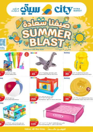 Summer Blast