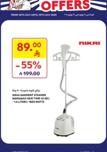 Carrefour - Wow Offers in Saudi Arabia Offers - Saudi Arabia Wow Offers