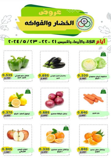 Kuwait - Kuwait City Central market offers for employees offers in D4D Online. Special Offer. . Till 23rd May