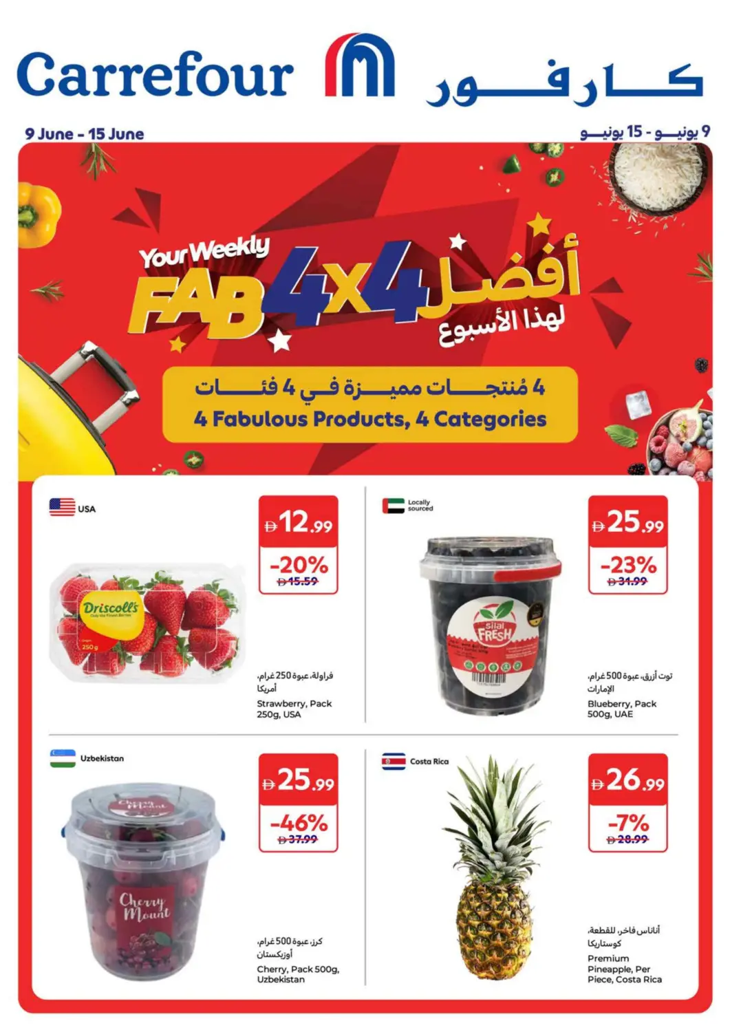 UAE - Dubai Carrefour UAE offers in D4D Online. Your Weekly Fab 4x4. . Till 15th June
