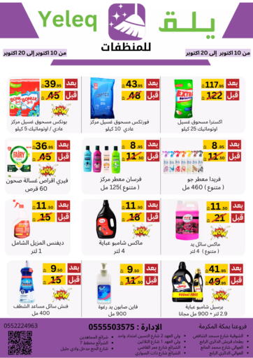 KSA, Saudi Arabia, Saudi - Mecca Yelq Store offers in D4D Online. Special Offer. . Till 20th October