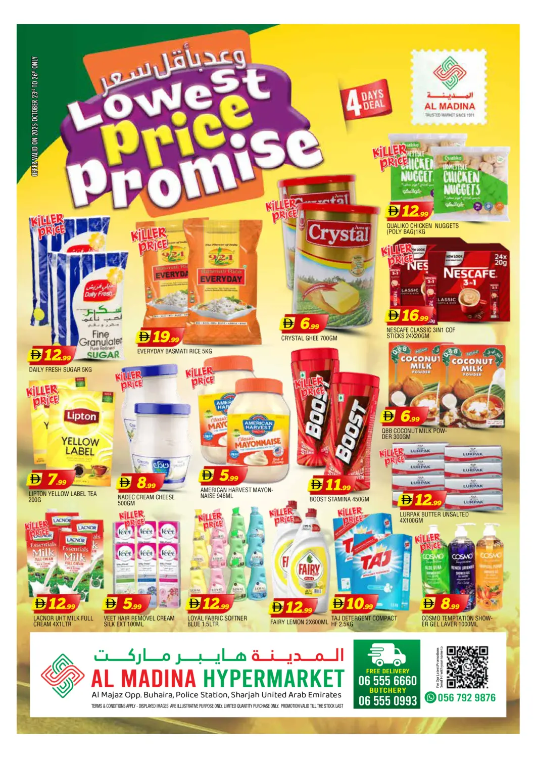 عروض المدينة الإمارات العربية المتحدة , الامارات - الشارقة / عجمان في دي٤دي أونلاين. البحيرة، الشارقة. . حتى ٢٦ أكتوبر