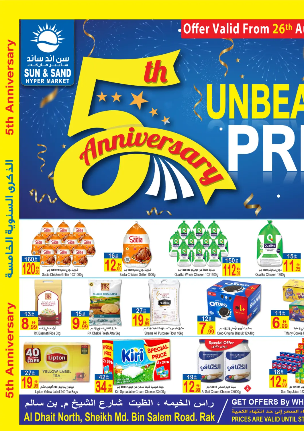 UAE - Ras al Khaimah Sun and Sand Hypermarket offers in D4D Online. Al Dhait North, Sheikh Muhammad Bin Salem road. . Till 6th September