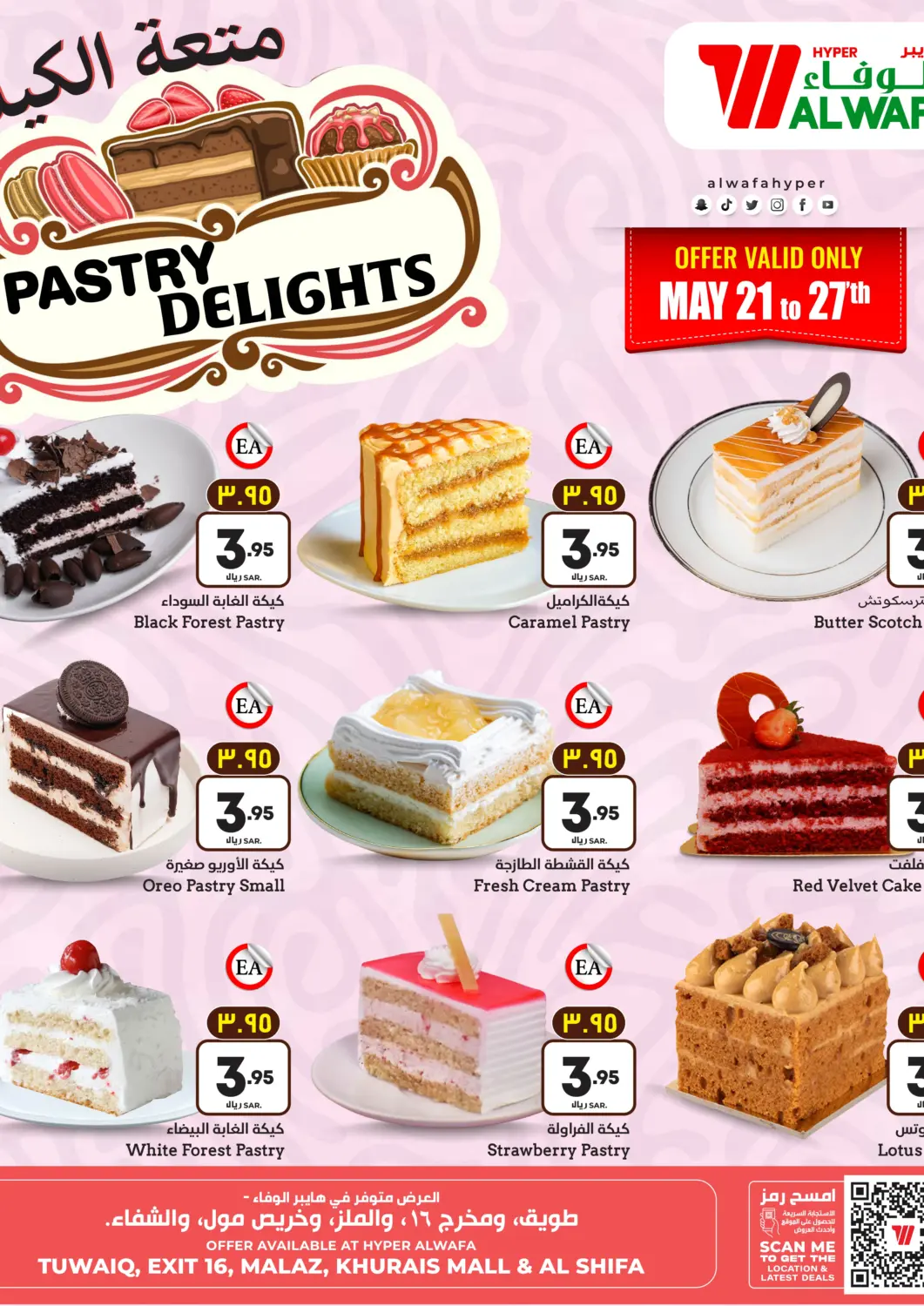 KSA, Saudi Arabia, Saudi - Riyadh Hyper Al Wafa offers in D4D Online. Pastry Delights. . Till 27th May