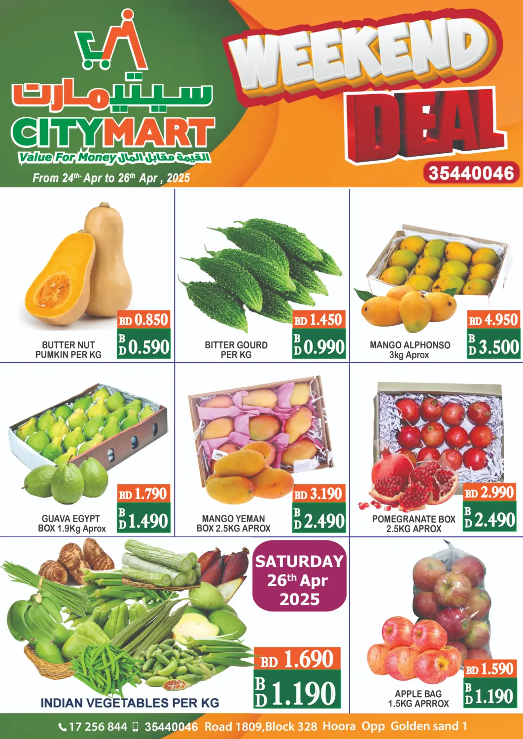 Bahrain CITY MART offers in D4D Online. Weekend Deal. . Till 26th April