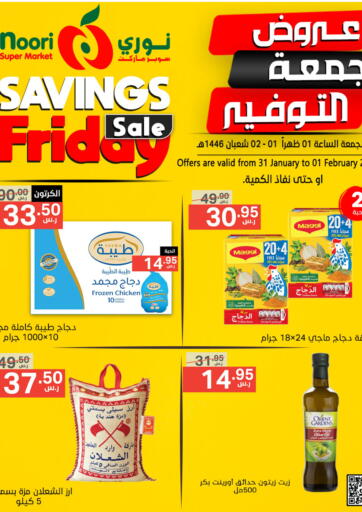 KSA, Saudi Arabia, Saudi - Mecca Noori Supermarket offers in D4D Online. Saving Sales Friday. . Till 1st February