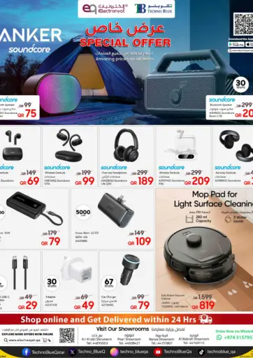 تنزيلات مستلزمات رقمية أنكير