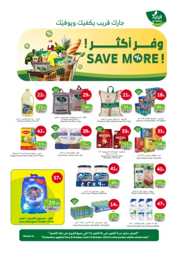 Al Raya - Save More! in Saudi Arabia Offers - Saudi Arabia Save More!