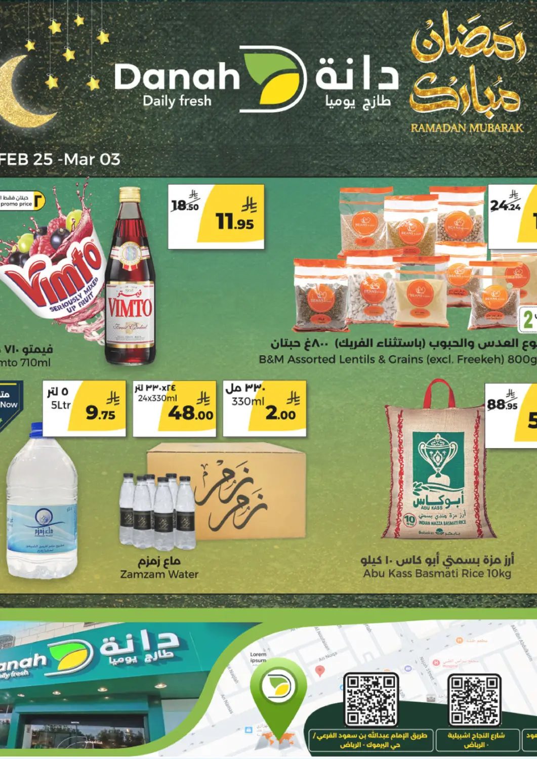 عروض  دانة طازج يوميا مملكة العربية السعودية, السعودية, سعودية - الرياض في دي٤دي أونلاين. رمضان مبارك. . حتى ٣ مارس